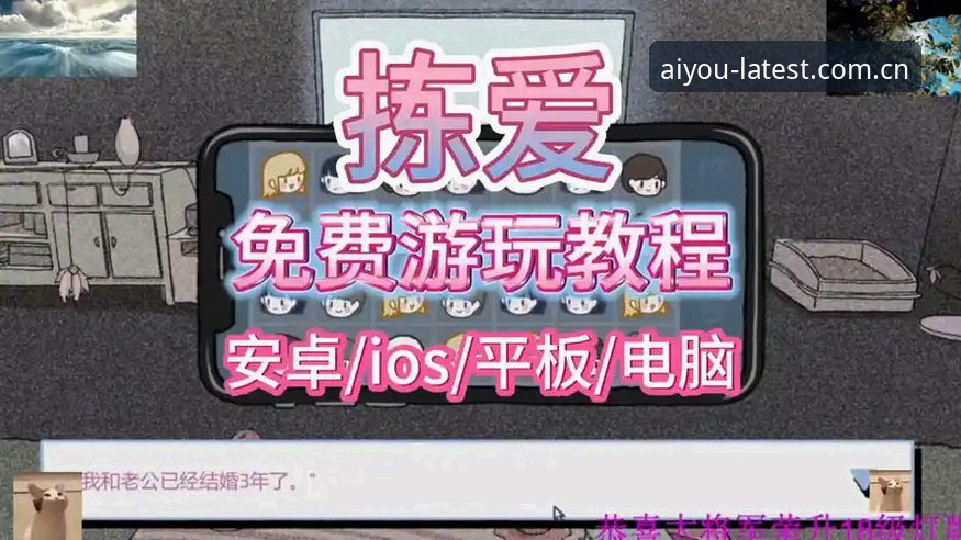 爱游戏官网平台使用指南：从下载安装到正版升级的完整操作流程