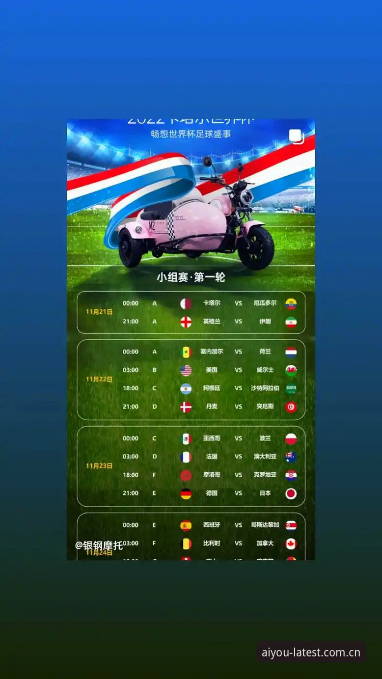 从签证困局看世界杯：爱游戏平台观赛全指南